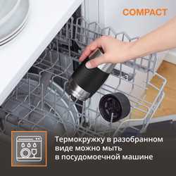 Термокружка Krups Compact 0,3 л черная N2161144