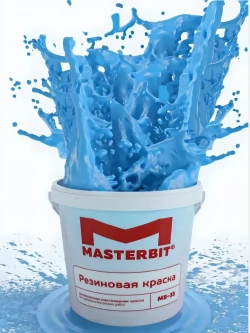 Резиновая краска МАСТЕРБИТ ГОЛУБАЯ НОВЫЙ ЦВЕТ 2025 (1,2 кг) для стен и потолков, для мебели, для крыши, для цоколя, для забора, для фасада