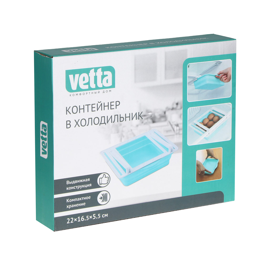 Контейнер для холодильника 22*16,5*5,5см VETTA