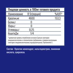Tree of Life Creatine Monohydrate 500g (100 порций) , Креатин Моногидрат