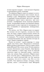 Дом в Мансуровском