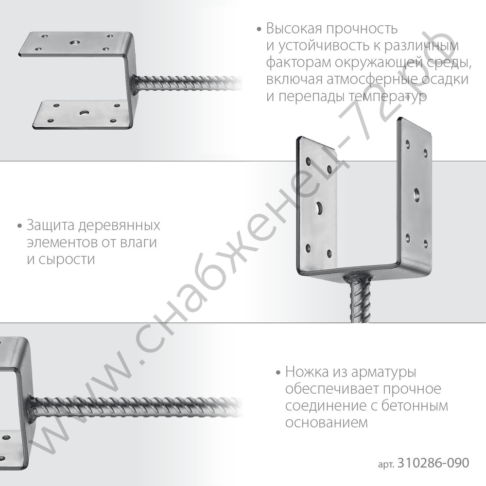 ЗУБР ОС-U 91 х 120 х 60 мм, U-образное основание столба (310286-090)