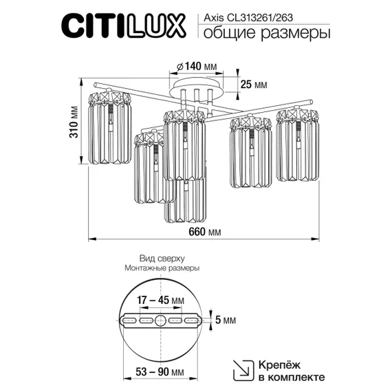 CL313261 AXIS Хром Св-к Люстра