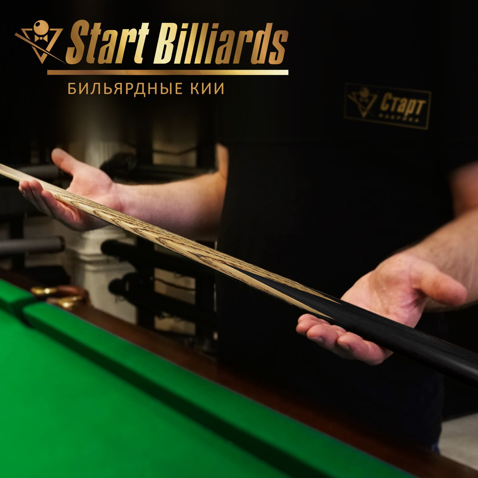 Кий Startbilliards Снукер H-10 2РС 145см. фото №5
