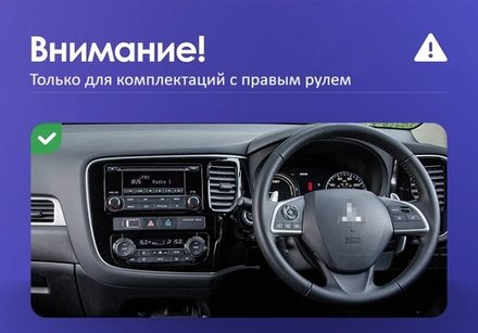 Магнитола для Mitsubishi Outlander 3 2012-2021 (правый руль) - Teyes CC4L монитор 9" IPS на Android 14, Snapdragon 662, CarPlay, 4G SIM-слот
