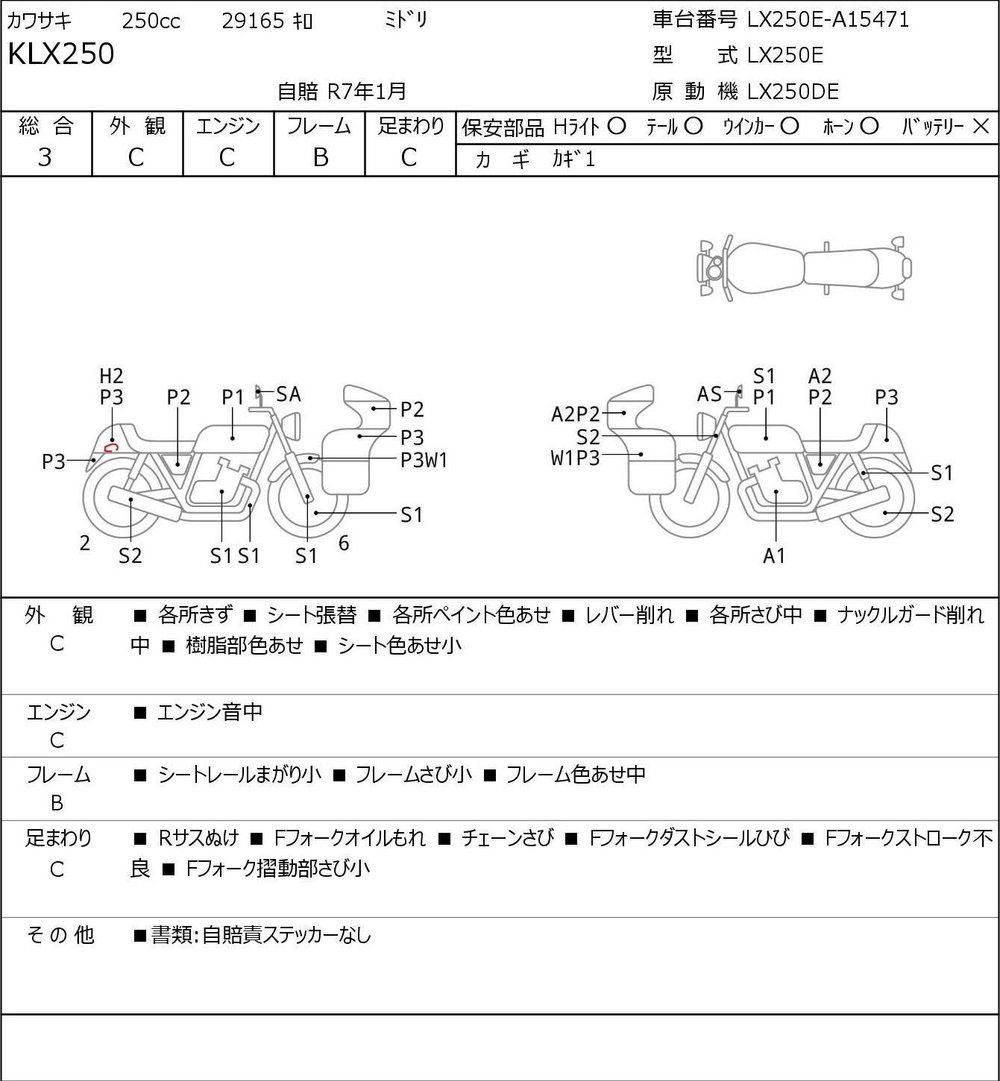 Kawasaki KLX250 042541