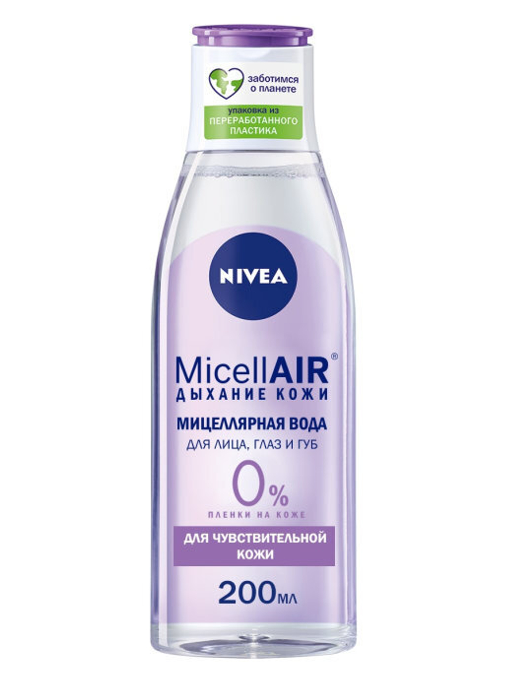 Nivea Вода мицеллярная для лица, глаз и губ MicellAir, для чувствительной кожи, 200 мл