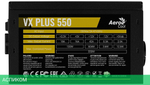 Блок питания Aerocool VX PLUS 550 (ACPN-VS55NEY.11)