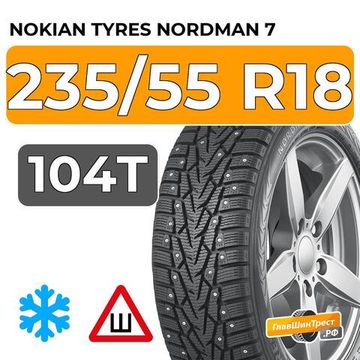 Nokian Tyres Nordman 7 SUV 235/55 R18 104T XL шип.
