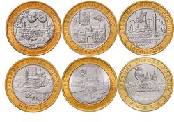 Набор из 6 монет 10 рублей биметалл (Дербент, Дорогобуж, Муром, Ряжск, Боровск, Мценск) 2002-2005 года