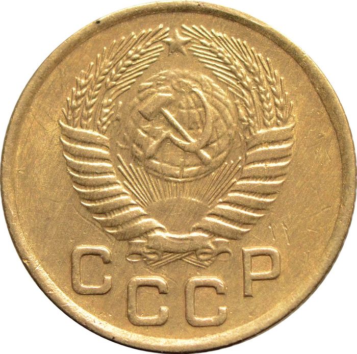 1 копейка 1953 XF