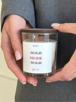 Свеча натуральная ароматическая JIWA 200 мл - "Люби меня люби"