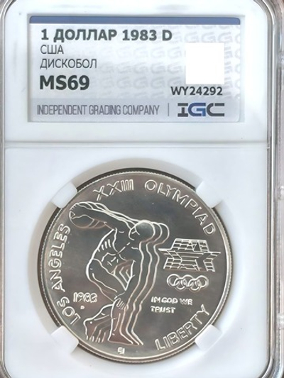 Монета 1 доллар 1983 год "XXIII Олимпийские Игры - Дискобол"