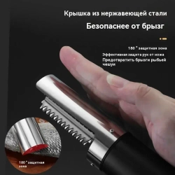 Беспроводная электрическая рыбочистка FishClean (Аккумуляторная)