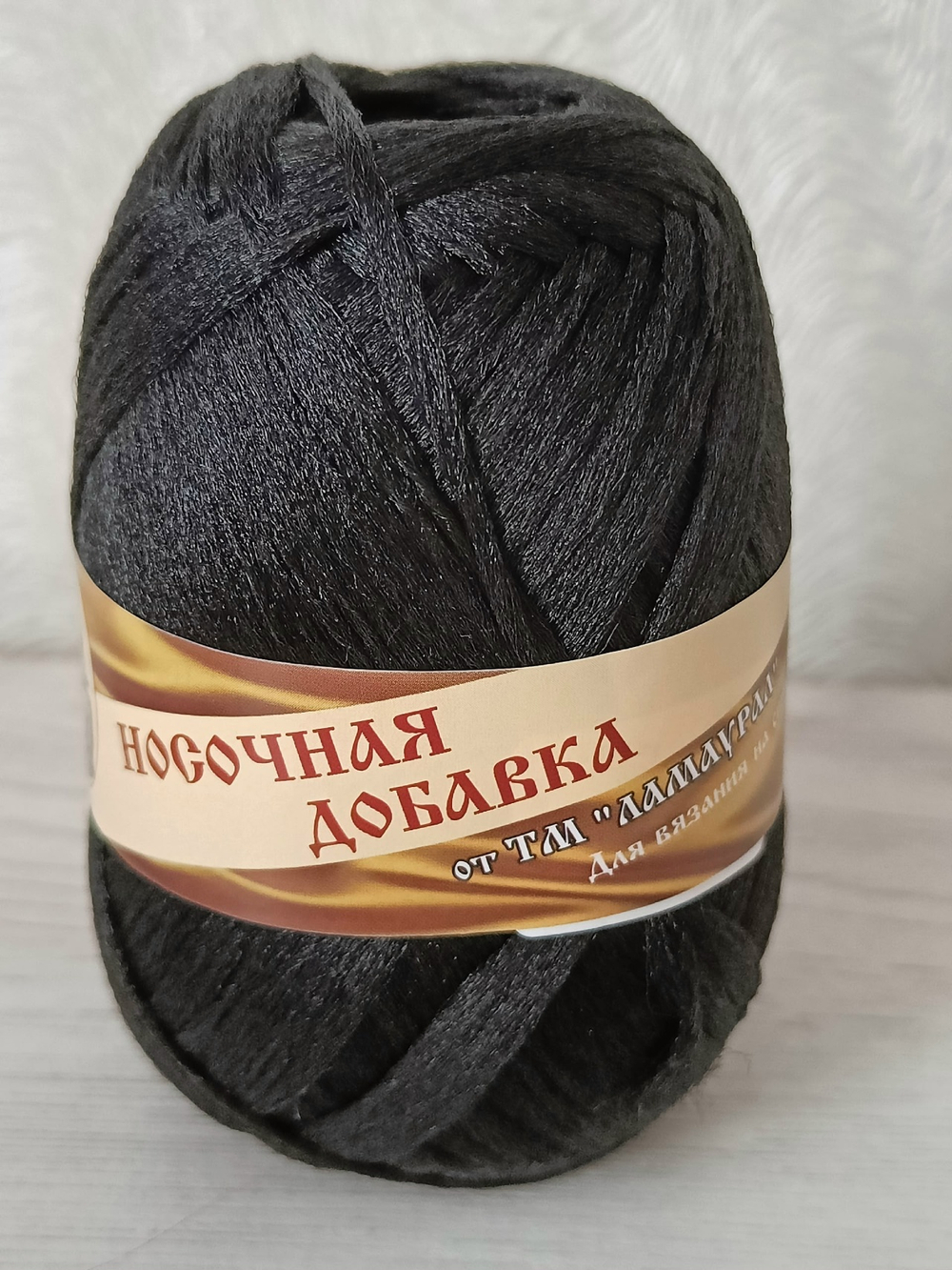 Носочная добавка, цвет: Черный