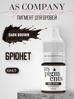 Пигмент для бровей Dark brown (Брюнет) от Алины Шаховой