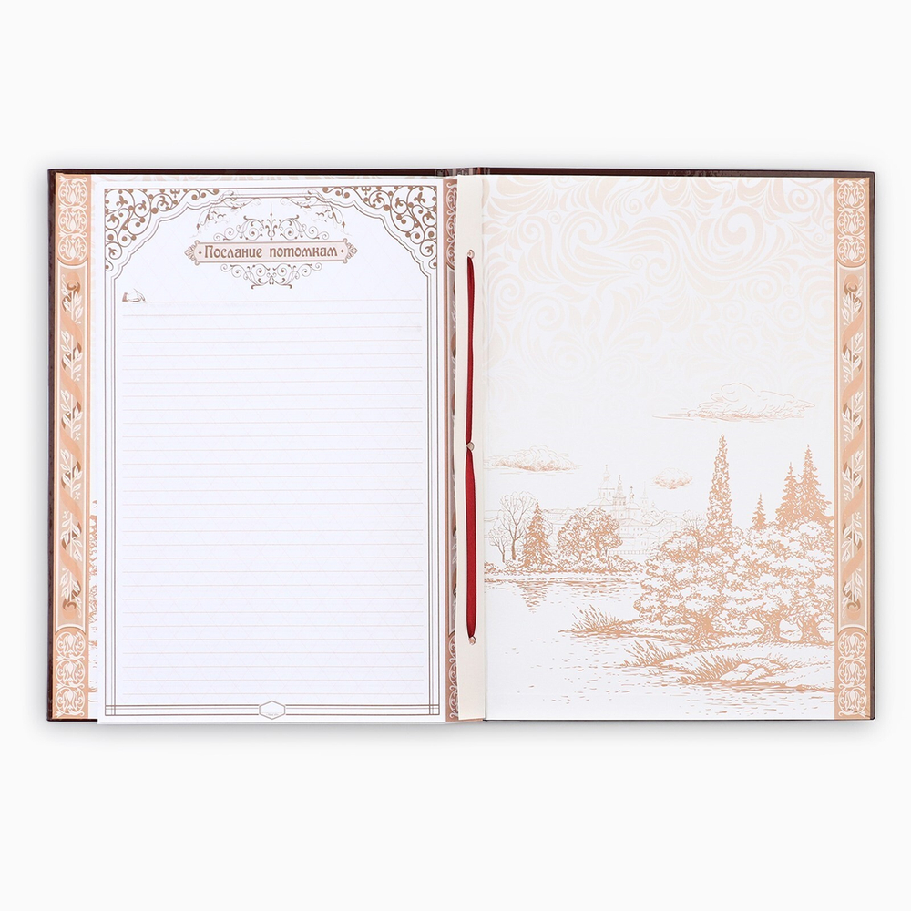 Родословная книга «Древо», 50 листов, 30х5х22.5 см 1320940