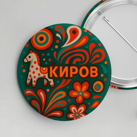 Значок металлический закатной "Киров"