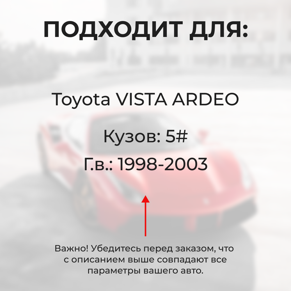 Ремкомплект ограничителей дверей Toyota VISTA ARDEO 5# (4 двери, тип 1) 1998-2003