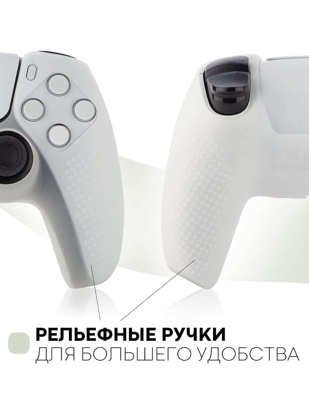 Чехол КАРТОФАН для Sony PlayStation 5 оптом (арт. KF-PS5-SP-P-WHITE)