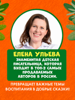 Школьное чтение. Большая книга первоклассника по чтению