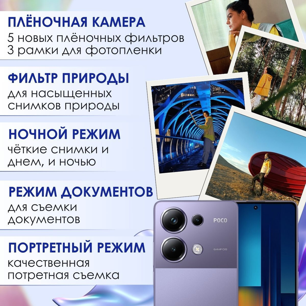 Смартфон POCO M6 Pro 8/256 Black (черный)