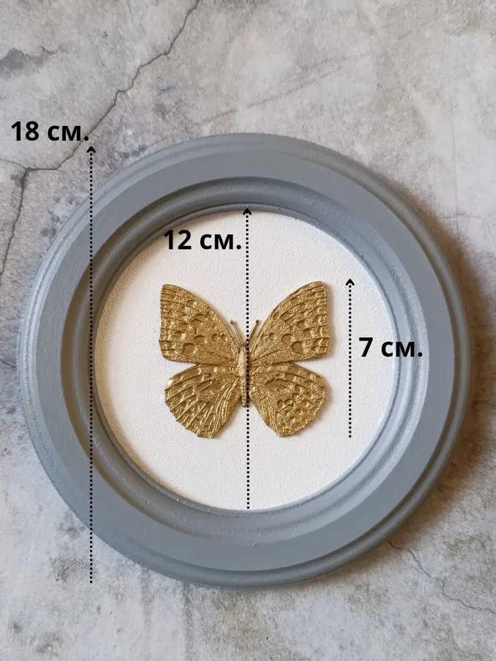 Панно 18 см. насекомые на стену для интерьера Бабочка