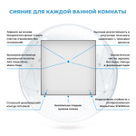 Настенное зеркало для ванной комнаты