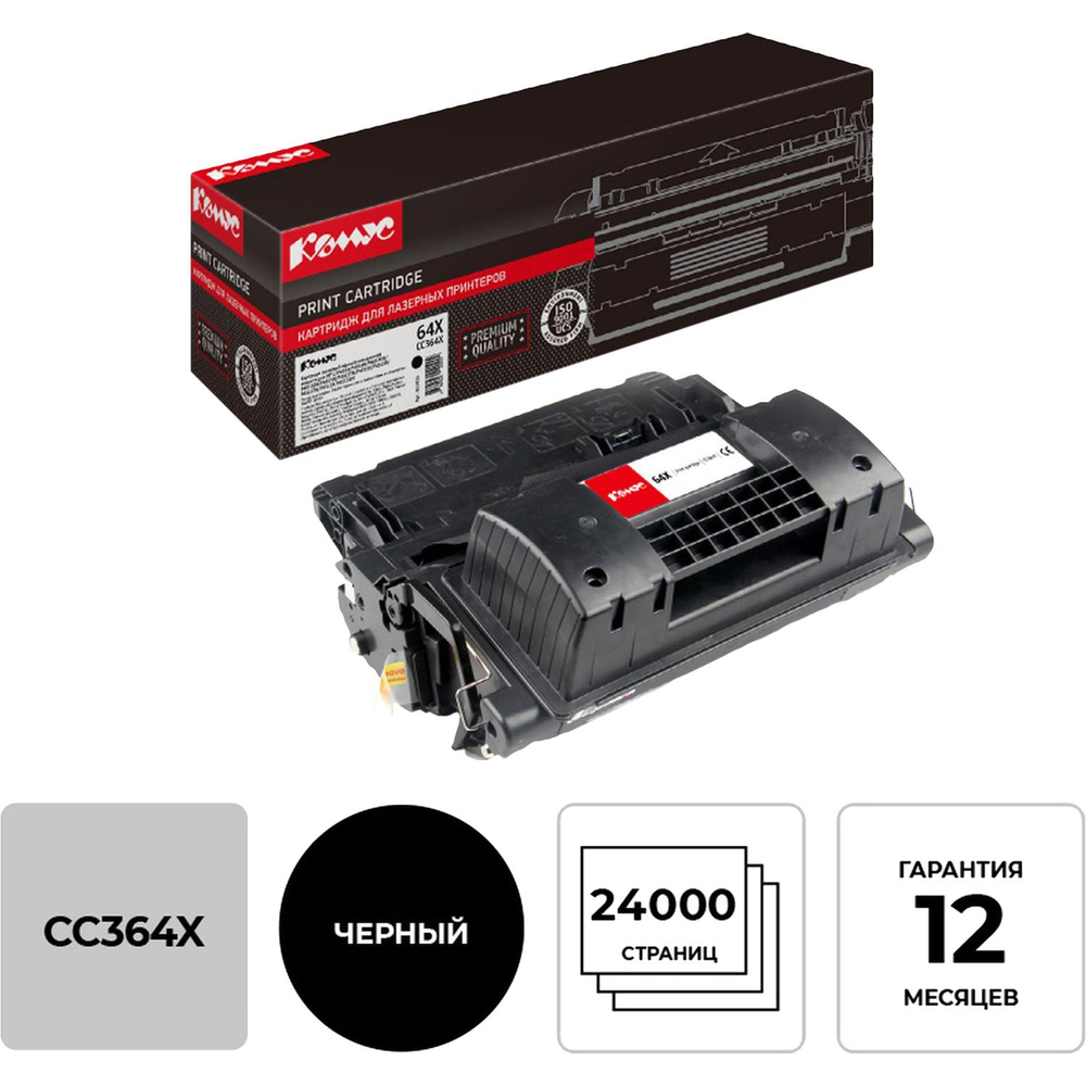 Картридж лазерный Комус 64X CC364X чер. для HP LJ P4015/P4515