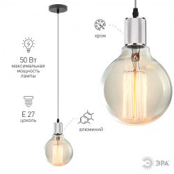 PL13 E27 - 5 CH Подсветка ЭРА Накладной, цоколь Е27, провод 1 м, цвет хром