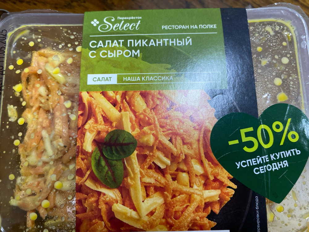 ✅Проверено -очень вкусно 😋 Салат пикантный с сыром