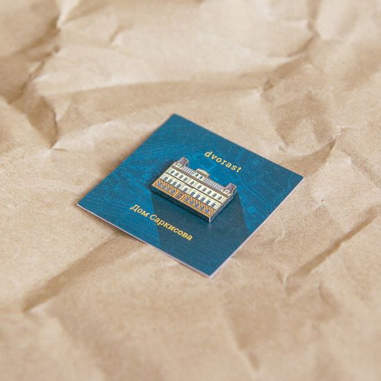 Металлический значок Dvorast дом Саркисова