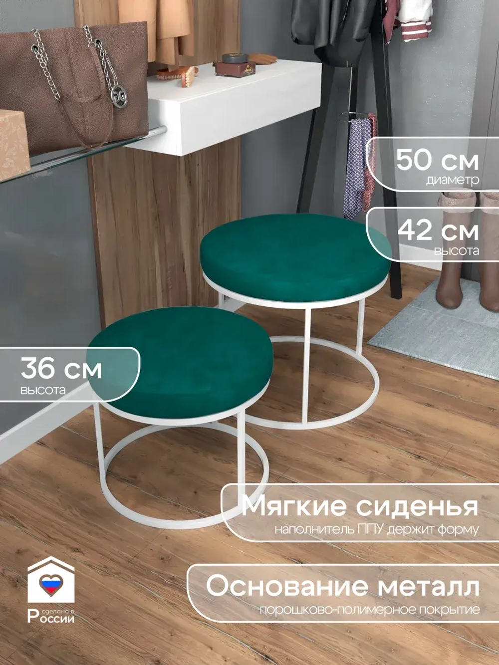 Комплект круглых банкеток - БЗЕЛ - зеленое на белом