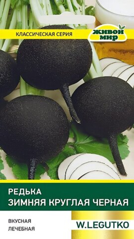Редька "ЖМ. Зимняя кpyглaя чepнaя" 5г., Польша.