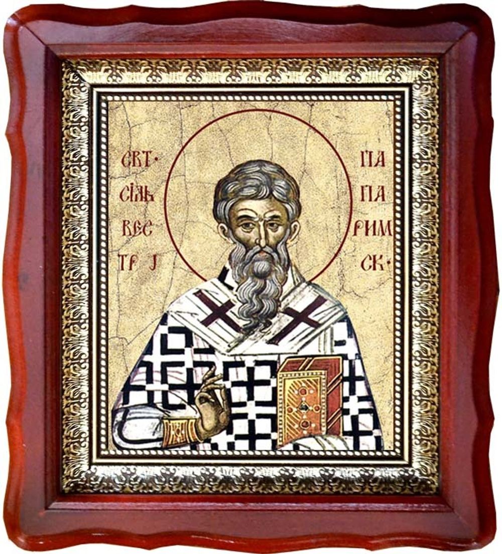 Сильвестр I Святитель папа Римский. Икона на холсте в киоте.