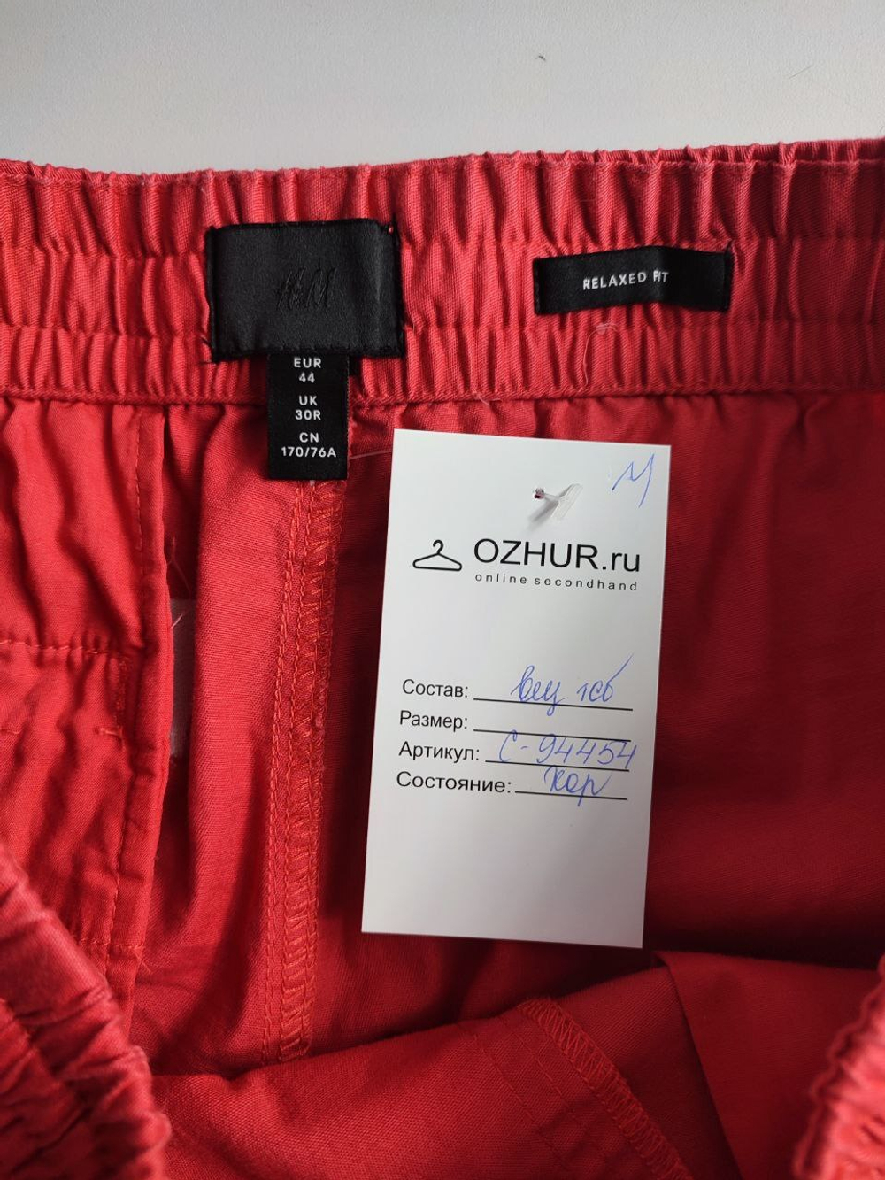 Шорты H&M яркие 48 размер