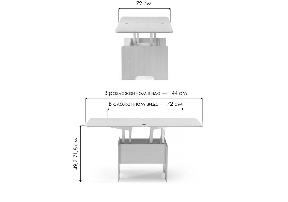 Стол-трансформер Престиж светлый венге
