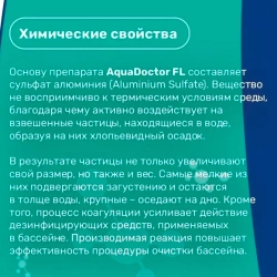 AquaDoctor FL - Коагулянт для бассейна в гранулах, ведро 1кг