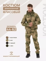 Костюм камуфляжный на флисе демисезонный Горка