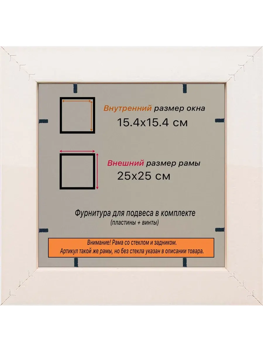 Рамка для постера и фотографий 15x15