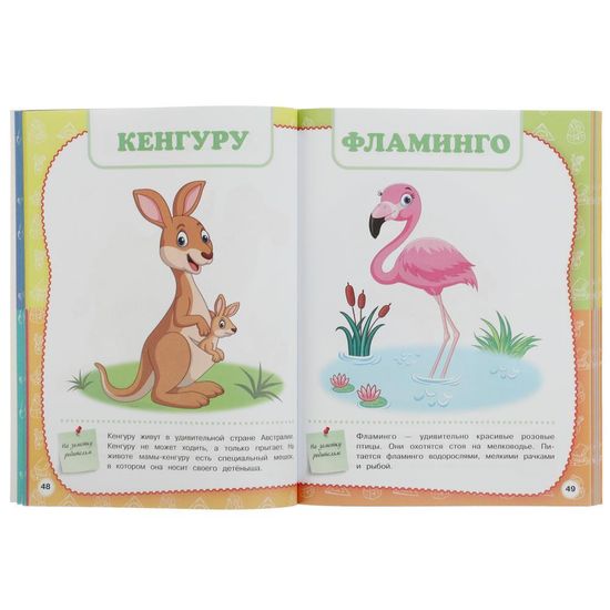 Полный годовой курс занятий. 1-2 года. М.А.Жукова. Формат: 197х255мм. 192 стр. Умка