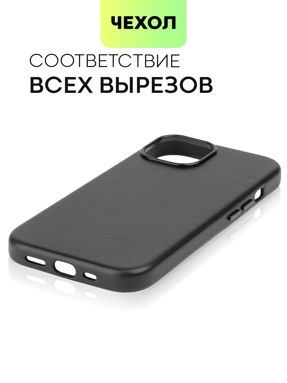 Чехол BROSCORP для Apple iPhone 15 (арт.IP15-LEATHER-GENUINE-BLACK )