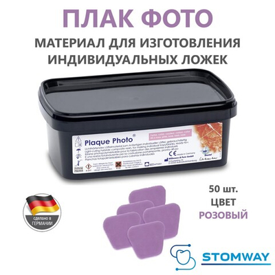 Plaque Photo (ВЕРХНИЕ) Розовый (50 шт.) Плак Фото, для изготовления индивидуальных ложек WP5001