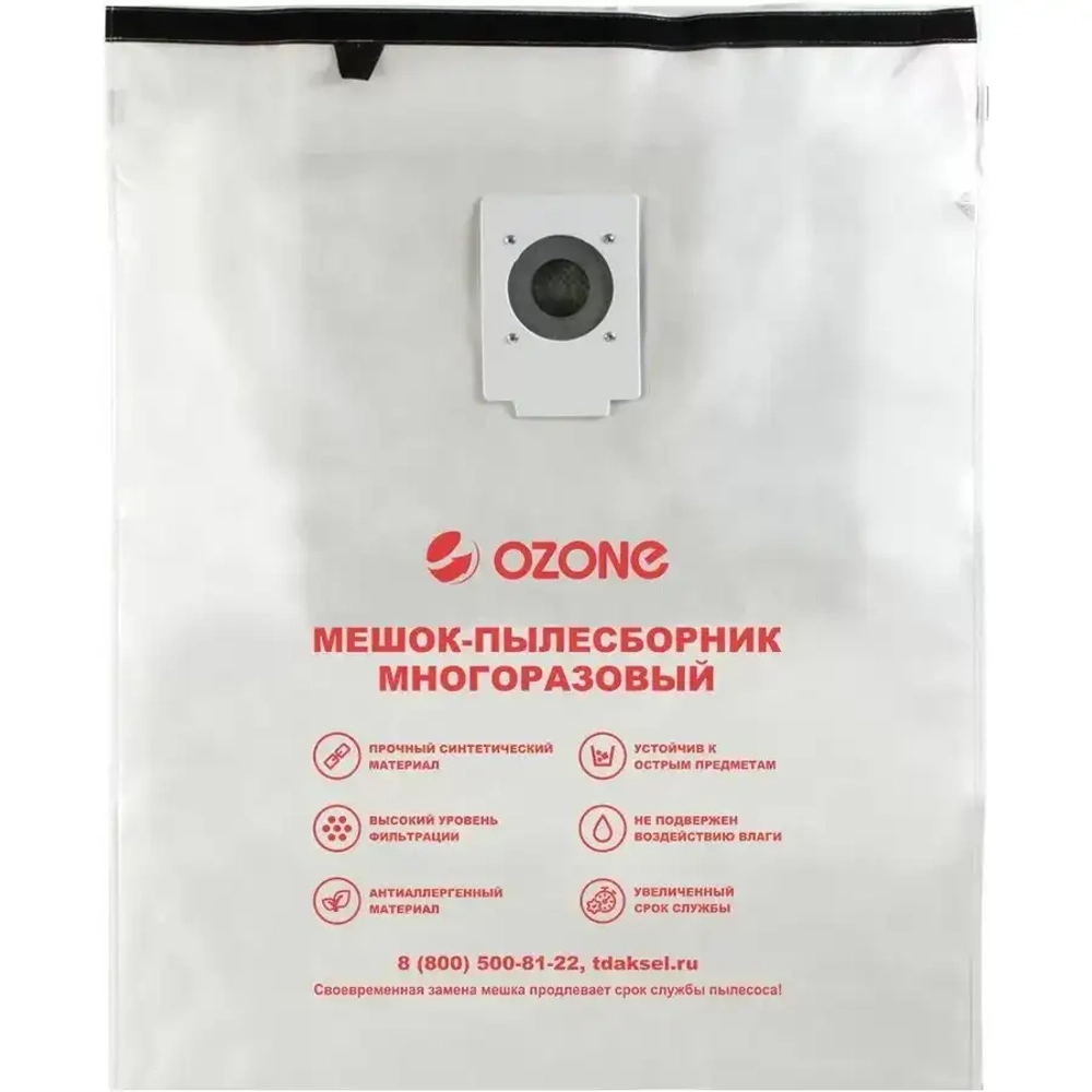 Многоразовый мешок для пылесоса OZONE XT-510