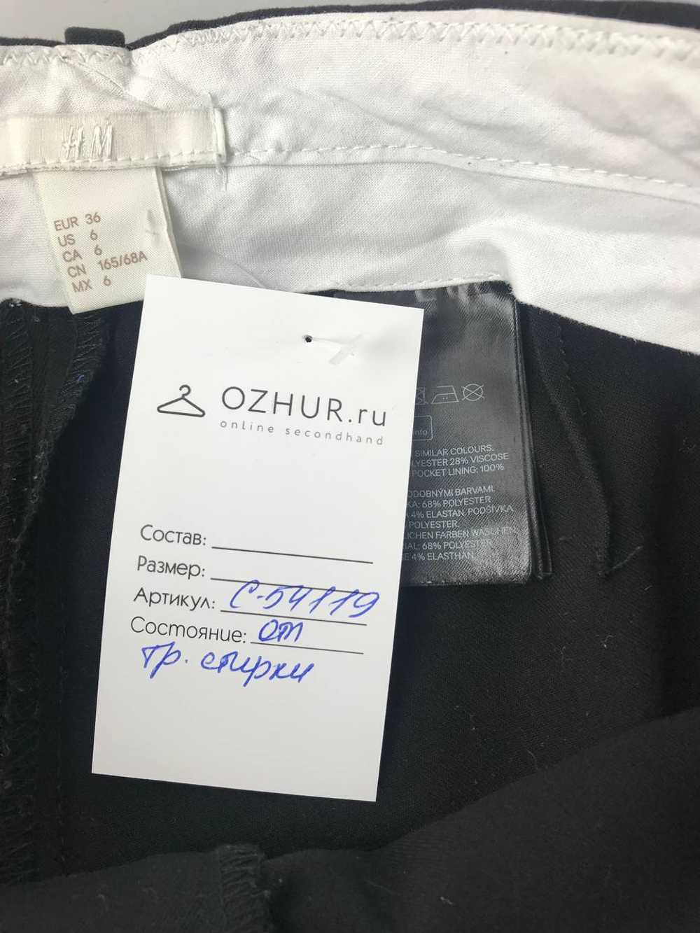 Брюки H&M классические 42 размер