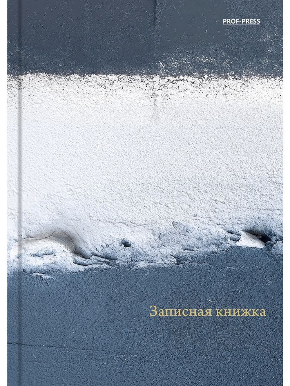 Блокнот А6 7БЦ 160л "Серо-белая текстура" глянц.лам., кл.