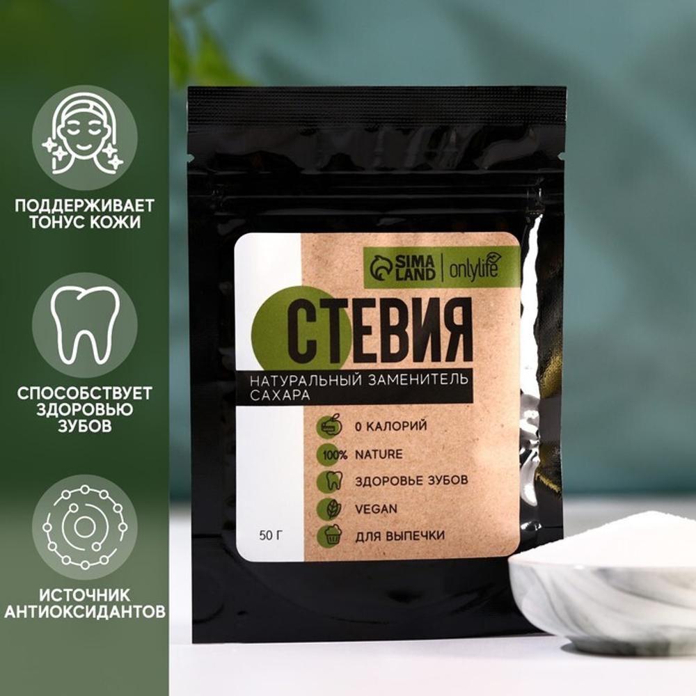 Заменитель сахара "Стевия onlylife" (50гр)