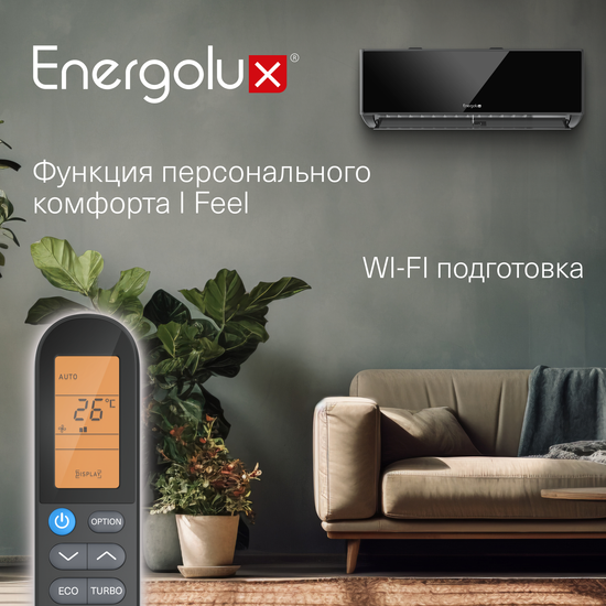 Инверторный кондиционер Energolux Murren SAS18M1-AIB/SAU18M1-AIB