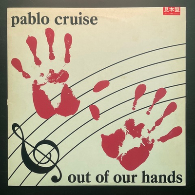 Pablo Cruise ‎– Out Of Our Hands (Япония 1983г.)