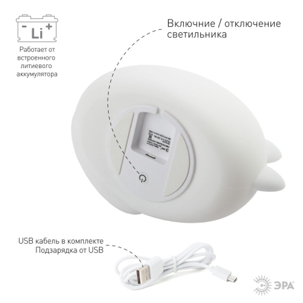 Ночник - светильник светодиодный ЭРА NLED-415-2W-BU аккумуляторный мягкий силиконовый белый с синим